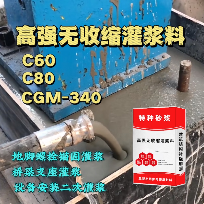 汤阴灌浆料施工需要振捣吗？